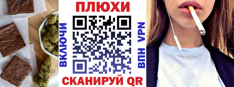 Еда ТГК конопля Тимашёвск