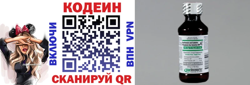 Codein напиток Lean (лин)  сколько стоит  Тимашёвск 