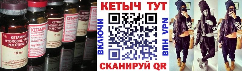 как найти закладки  Тимашёвск  Кетамин VHQ 