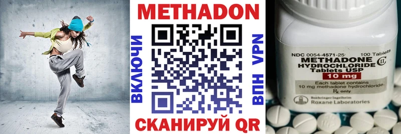 Метадон VHQ  Тимашёвск 