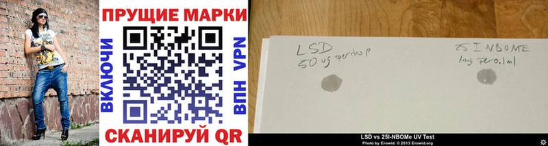 наркотики Тимашёвск Марки 25I-NBOMe 1500мкг